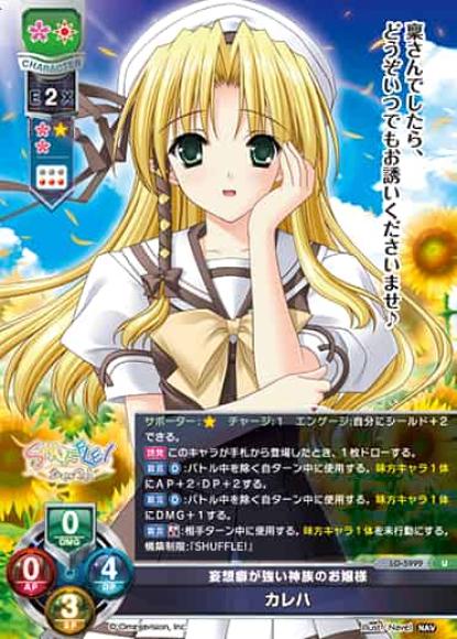 妄想癖が強い神族のお嬢様 /カレハ