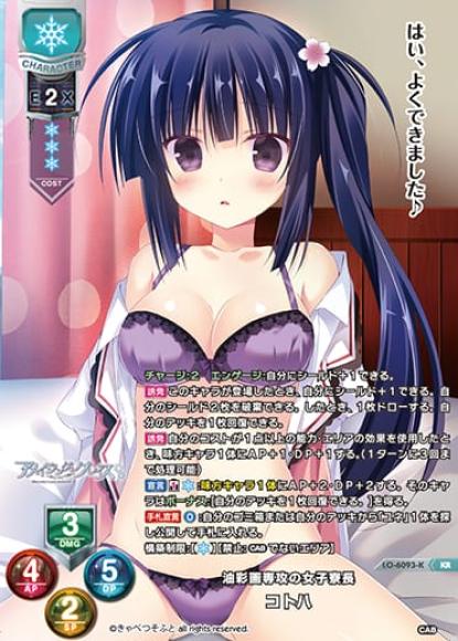 油彩画専攻の女子寮長 /コトハ