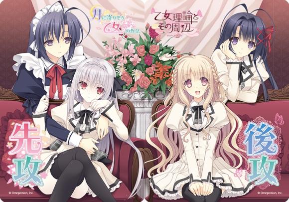 ホビーステーションシングル通販店 / 月に寄り添う乙女の作法