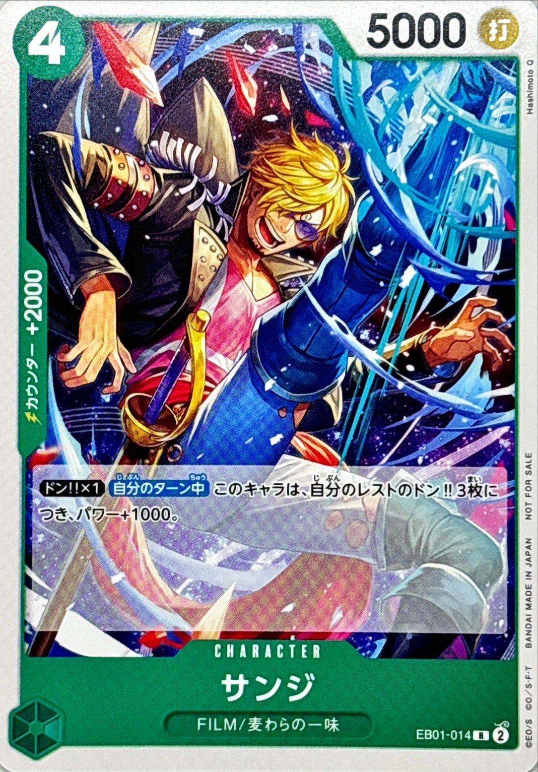 サンジ(illust:Hashimoto Q)
