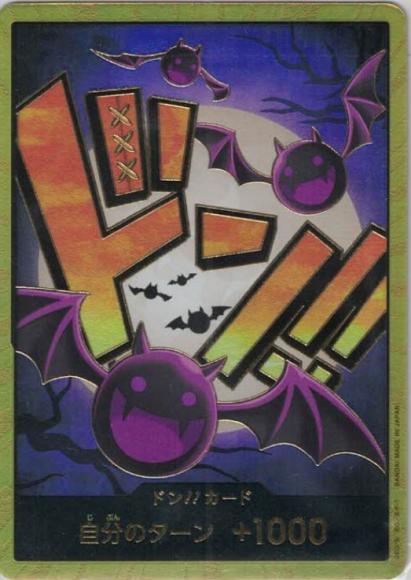ホビーステーションシングル通販店 / ドン!!カード(モリア