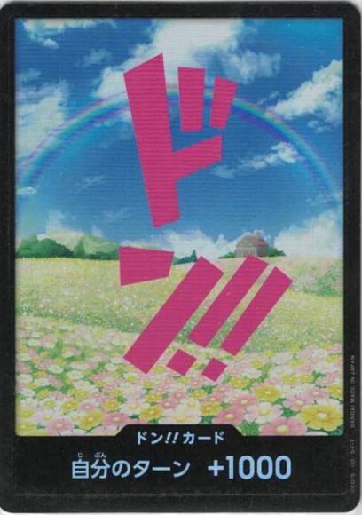 ドン!!カード(レベッカ/レア仕様)