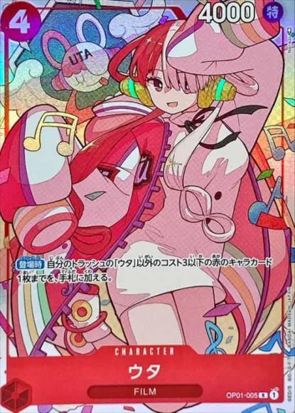 ウタ(illust:Norikoi)