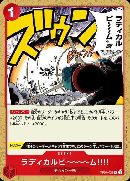 ホビーステーションシングル通販店 / 全商品