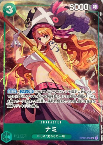 ナミ(illust:otton)