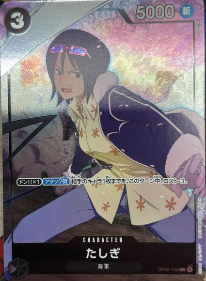 たしぎ(illust:sohin)