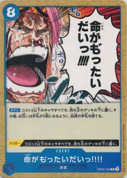 命がも゛ったいだいっ!!!!