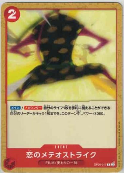 ホビーステーションシングル通販店 / 全商品