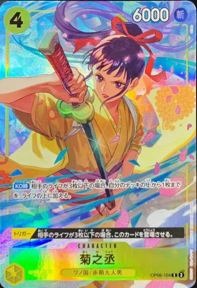 菊之丞(illust:otton)