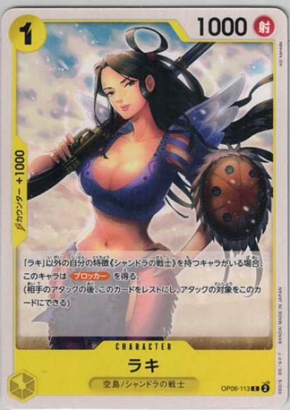 ラキ