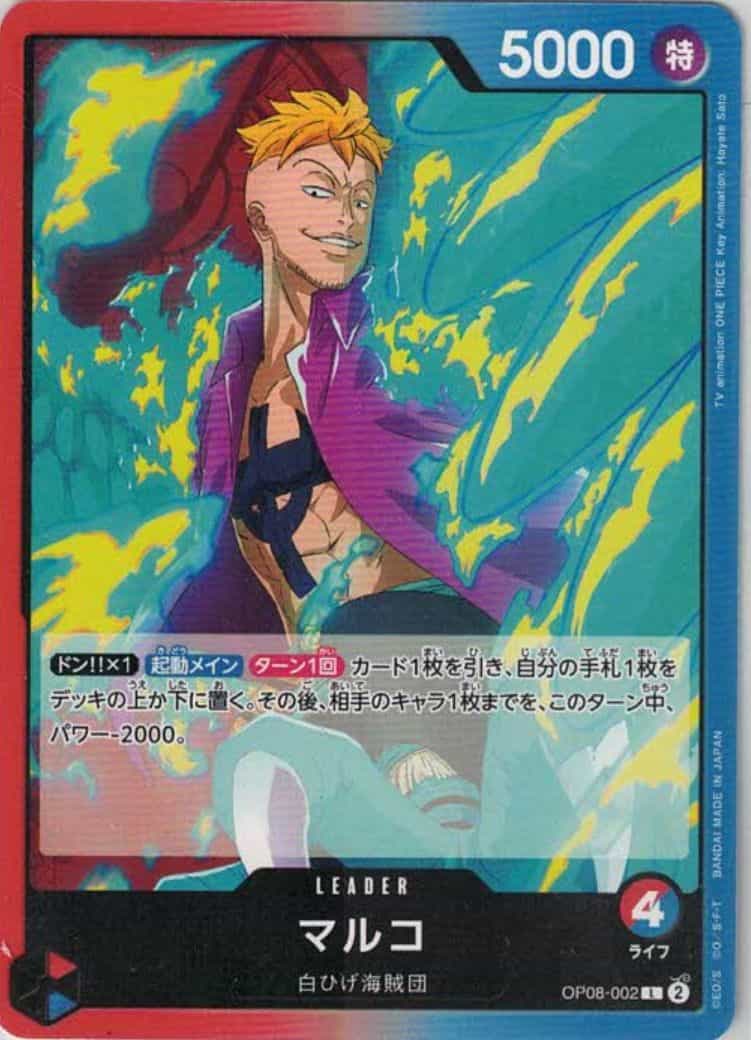 マルコ