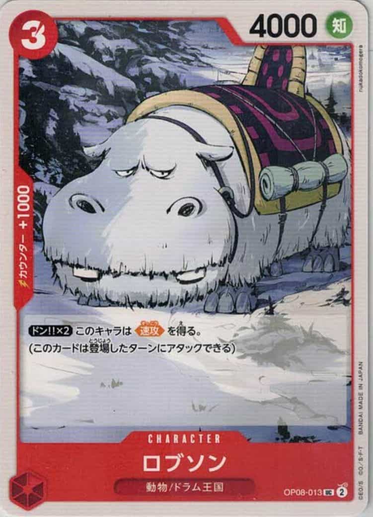 ロブソン