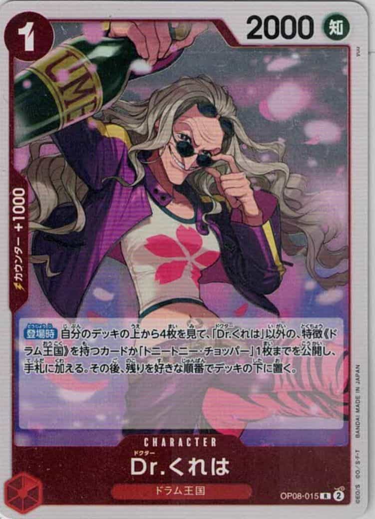 Dr.くれは