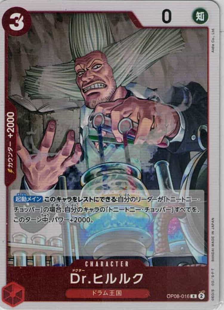 Dr.ヒルルク