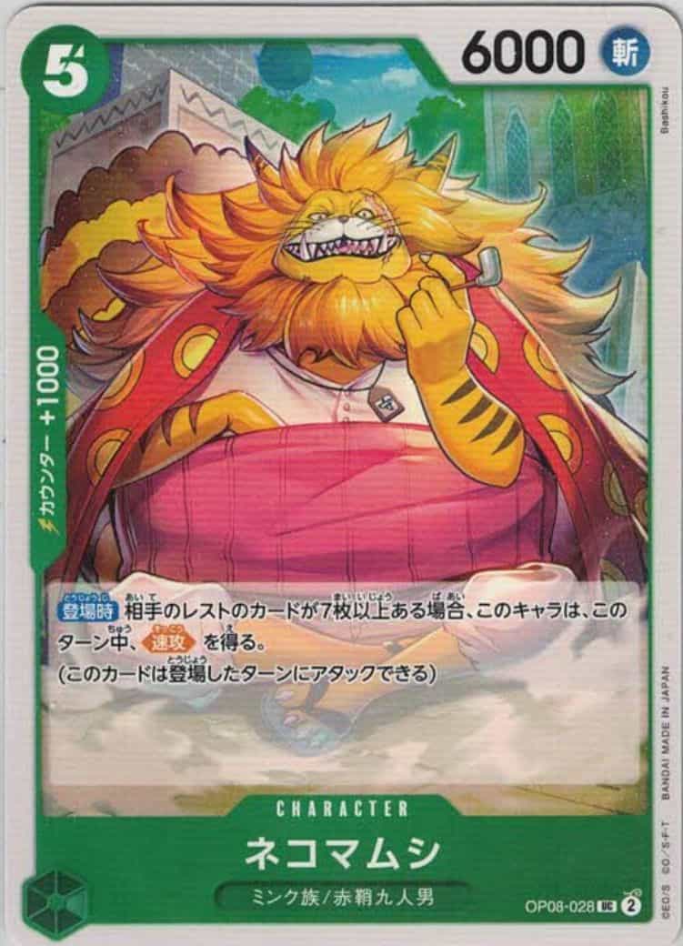 ネコマムシ