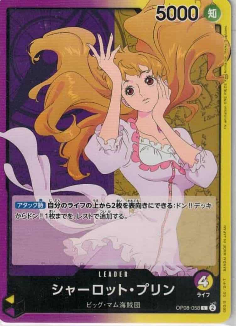 シャーロット・プリン
