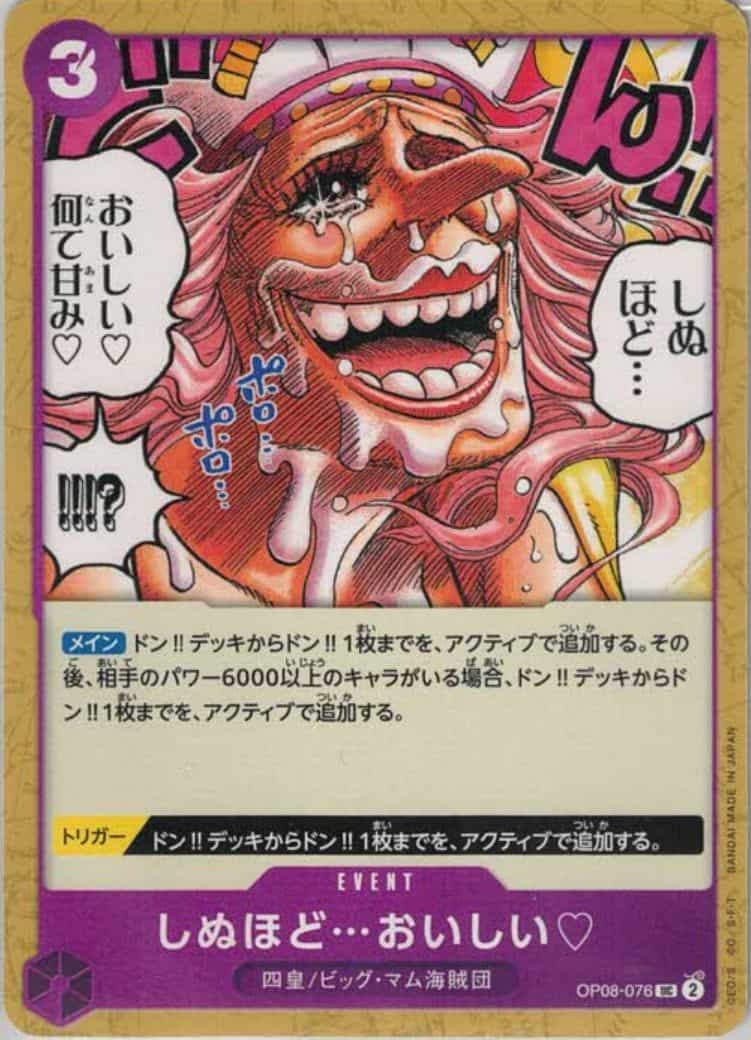 しぬほど…おいしい?