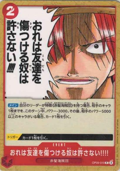 おれは友達を傷つける奴は許さない!!!!