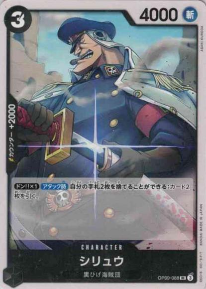 シリュウ