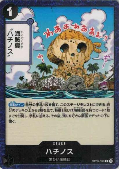 ハチノス