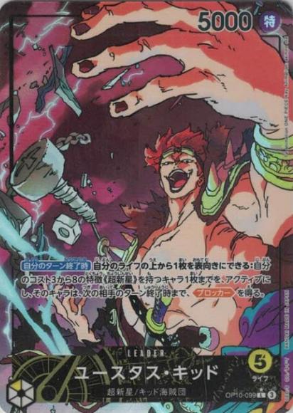 ユースタス・キッド(パラレル/illust:akihiro ota)