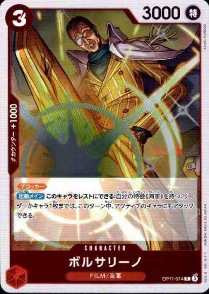 ボルサリーノ