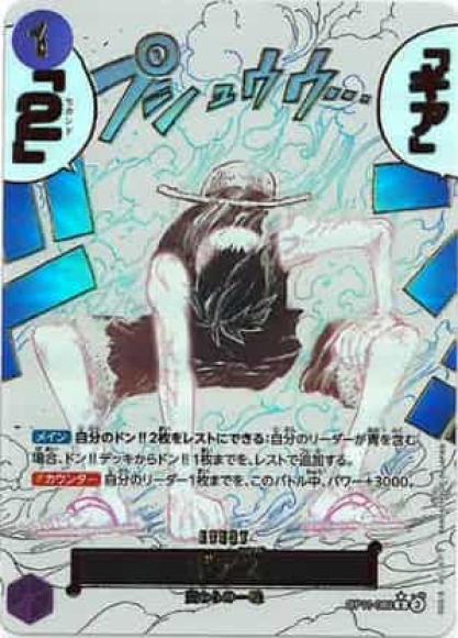 ホビーステーションシングル通販店 / ギア2(パラレル/漫画絵)