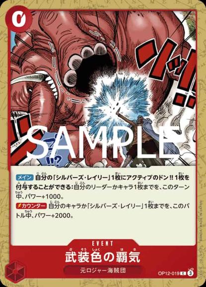 武装色の覇気