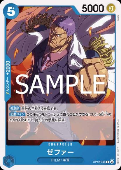 ゼファー