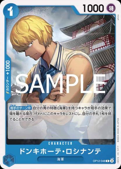 ドンキホーテ・ロシナンテ SEC SP psa10