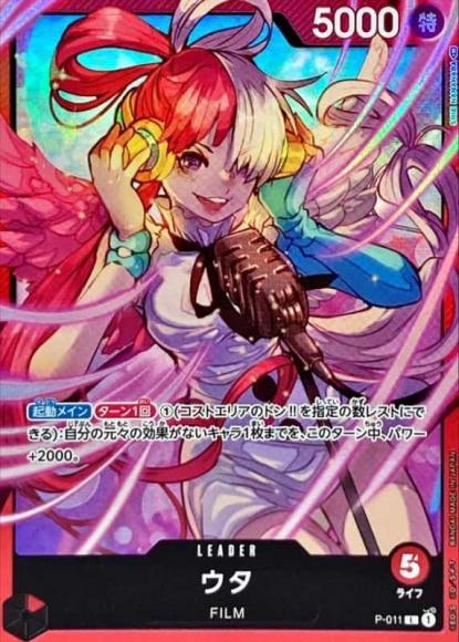 ウタ(illust:SHIE NANAHARA)
