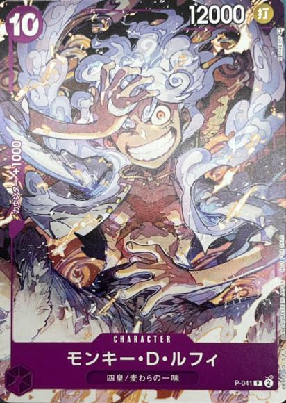 モンキー・D・ルフィ(illust:K Akagishi)