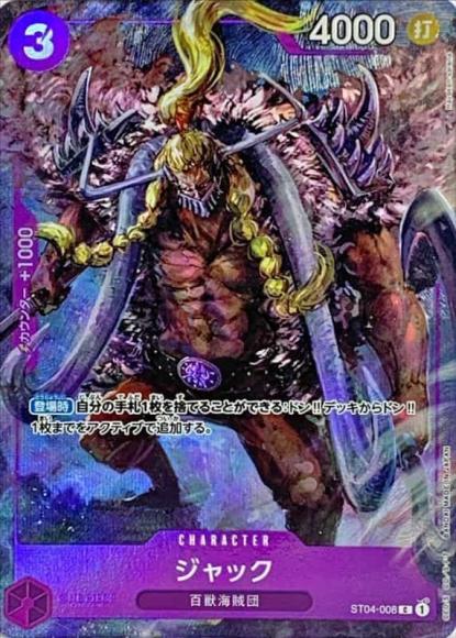 ジャック(illust:Hayaken-sarena)