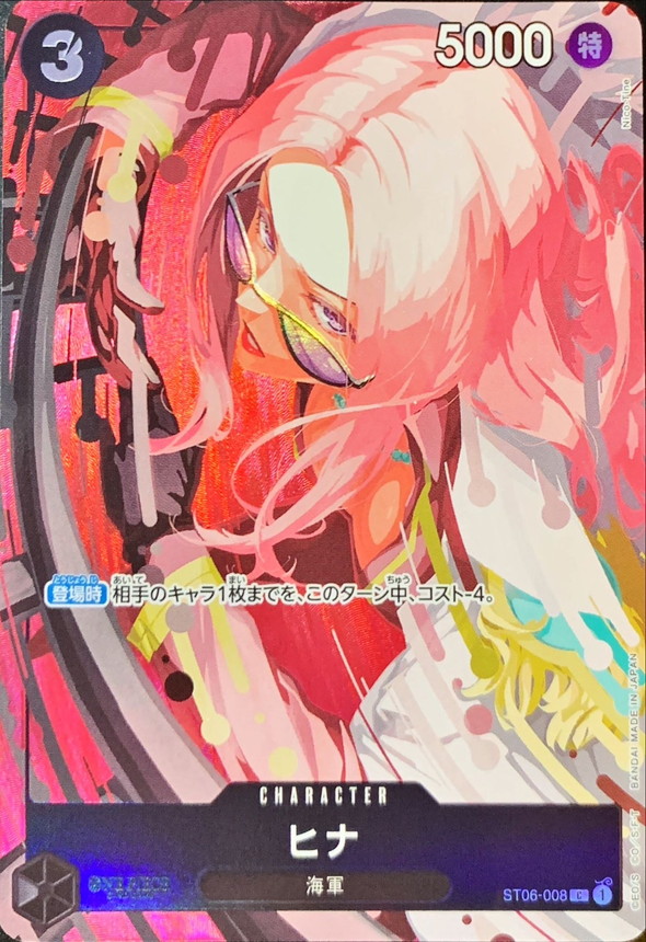 ヒナ(illust:Nico・Tine)