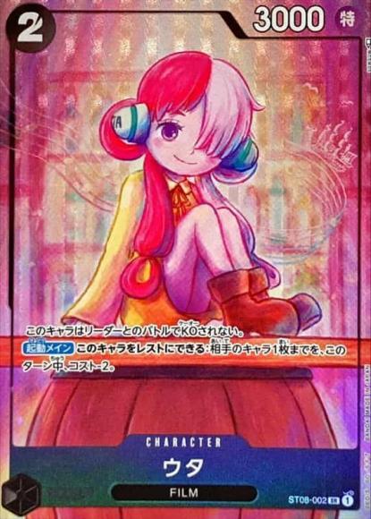 ウタ(illust:sowsow)