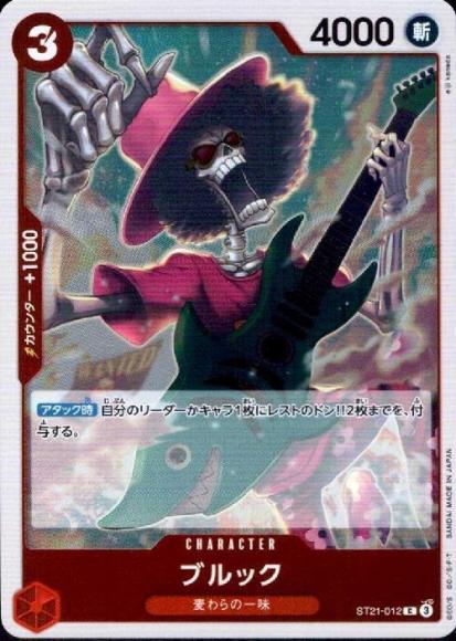 パラレル】ブルック「SR」(黒)[EB01-046] | すべての商品