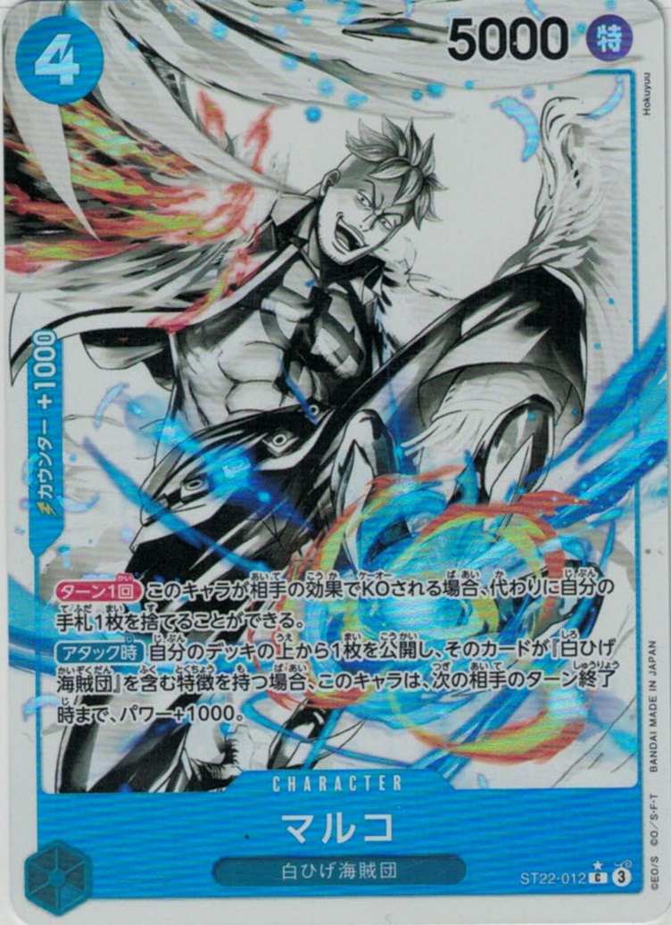 C リトルオーズJr. 販売 | [ST22]エース＆ニューゲート | ONE