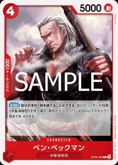 【希少】 早い者勝ち！エクセレントモデル ベン・ベックマン ホビーステーションシングル通販店 / ベン・ベックマン