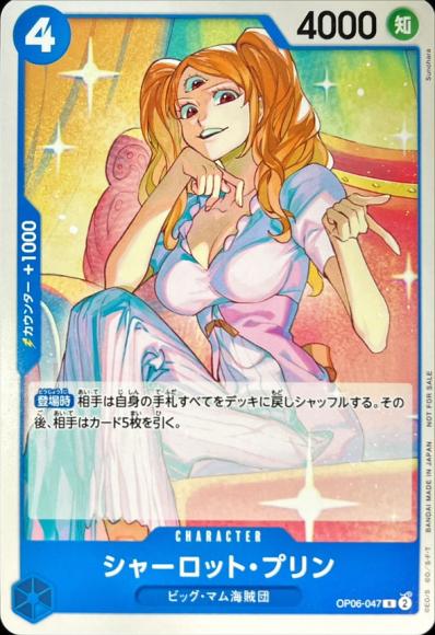 シャーロット・プリン(illust:Sunohara)