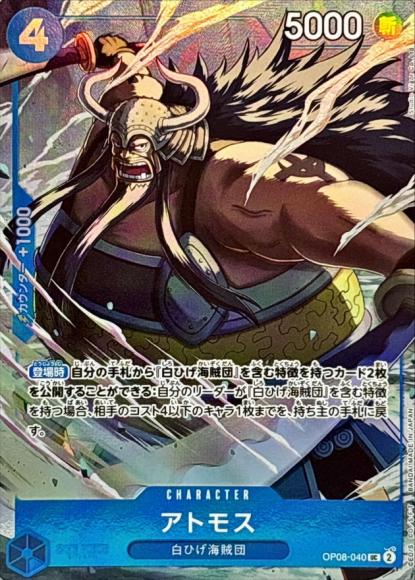アトモス(illust:Studio Vigor Co.Ltd)