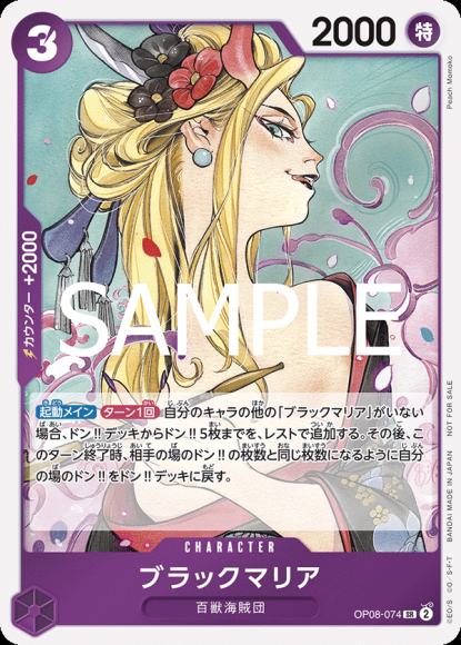 ブラックマリア(illust:Peach Momoko)