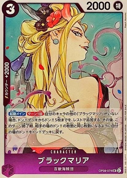 ブラックマリア(illust:Peach Momoko)