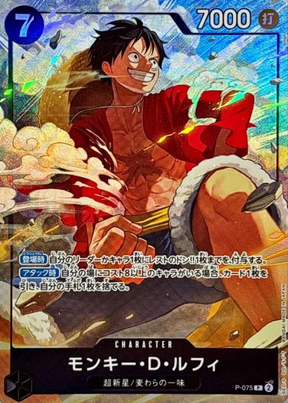 モンキー・D・ルフィ(illust:otton)