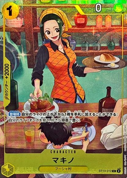 マキノ(illust:otton)