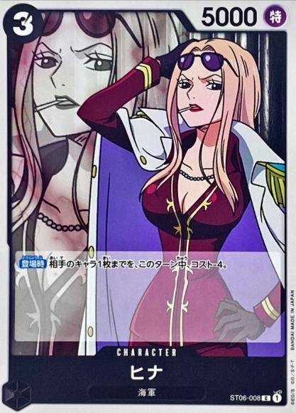 ヒナ