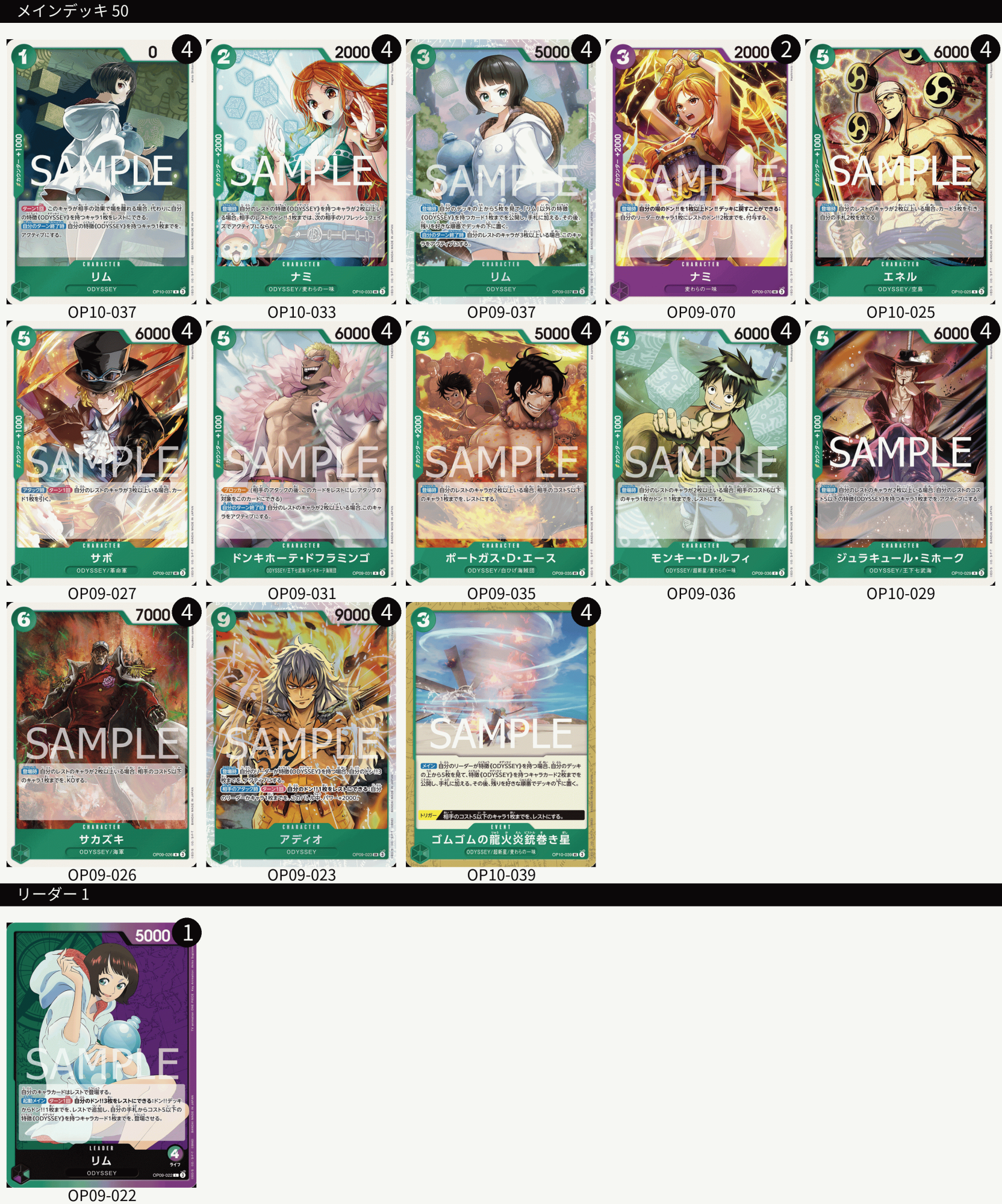 ずっと気になってた ホビーステーションシングル通販店 緑紫リムデッキ / ワンピース カードゲーム