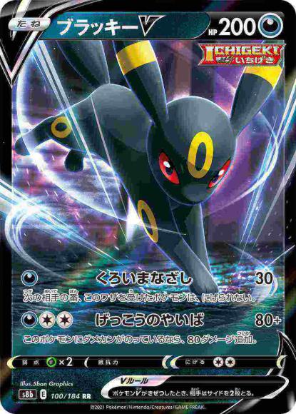 (キズあり特価品)ブラッキーV(RR)