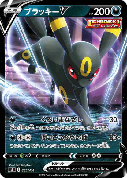 (キズあり特価品)ブラッキーV