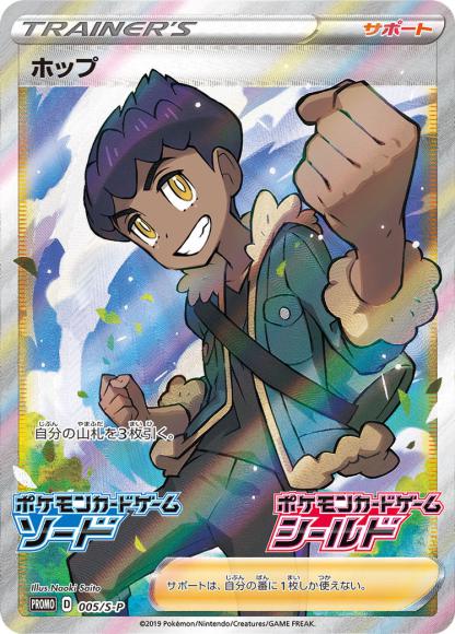 (キズあり特価品)ホップ(P)
