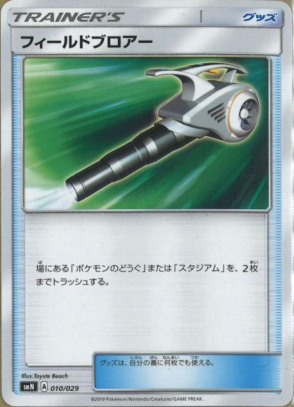 (キズあり特価品)フィールドブロアー(-)
